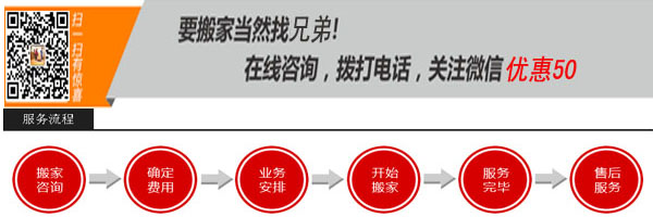 通州搬家公司价格